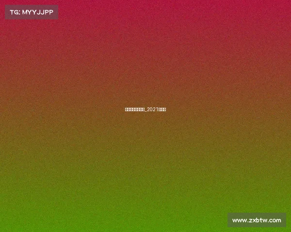 铃木杯是什么赛事_2021铃木杯